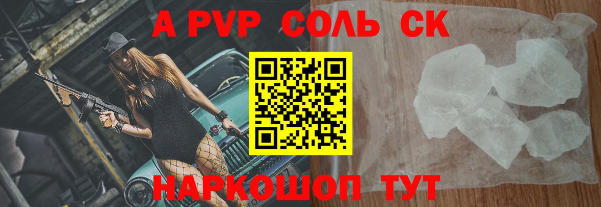 Анжеро-Судженск  A-PVP Crystall  Alfa_PVP мука  Альфа ПВП мука  Вход с VPN 