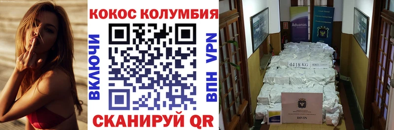 Cocaine 99% Анжеро-Судженск