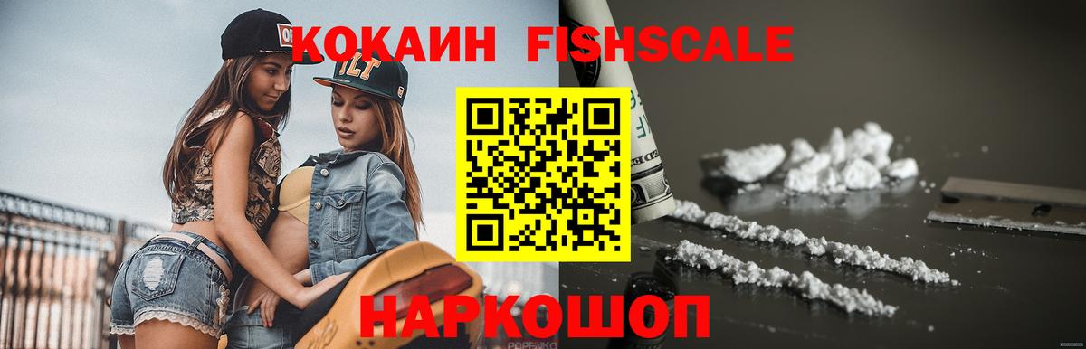 КОКАИН Колумбийский Анжеро-Судженск