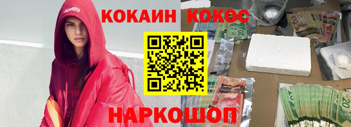 Кокаин 98%  Вход с VPN  Анжеро-Судженск 