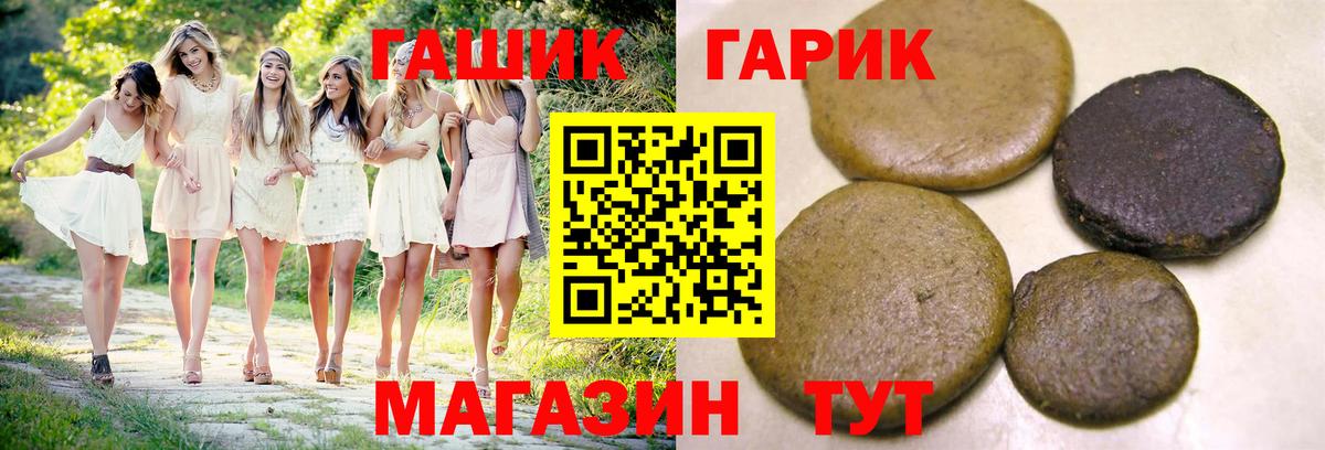 Анжеро-Судженск  ГАШИШ  Вход с VPN  ГАШ гашик  ГАШИШ гашик 
