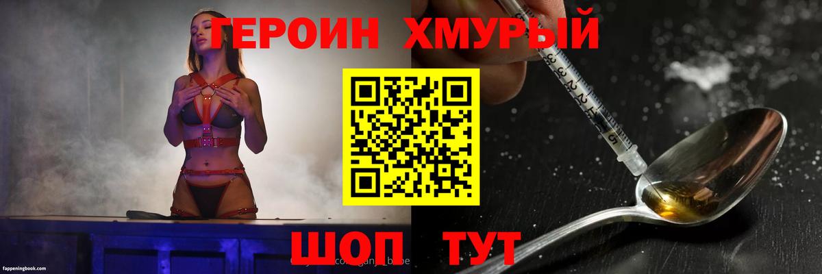 Героин  Вход с VPN  Анжеро-Судженск  ГЕРОИН VHQ 