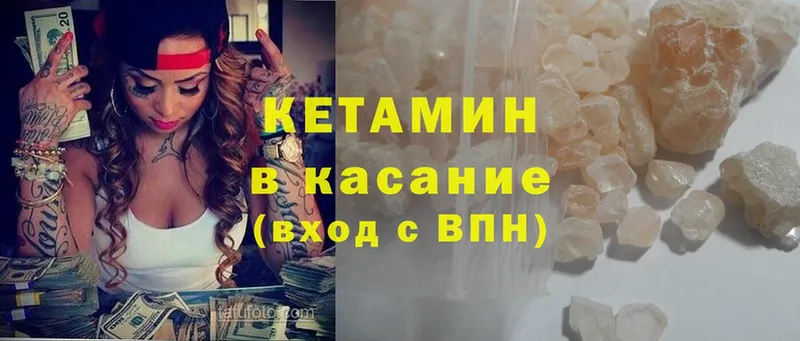 Кетамин ketamine  Анжеро-Судженск 