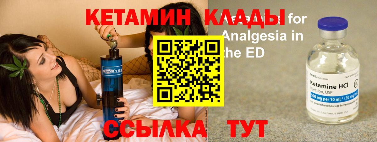 Анжеро-Судженск  КЕТАМИН VHQ  Вход с VPN 