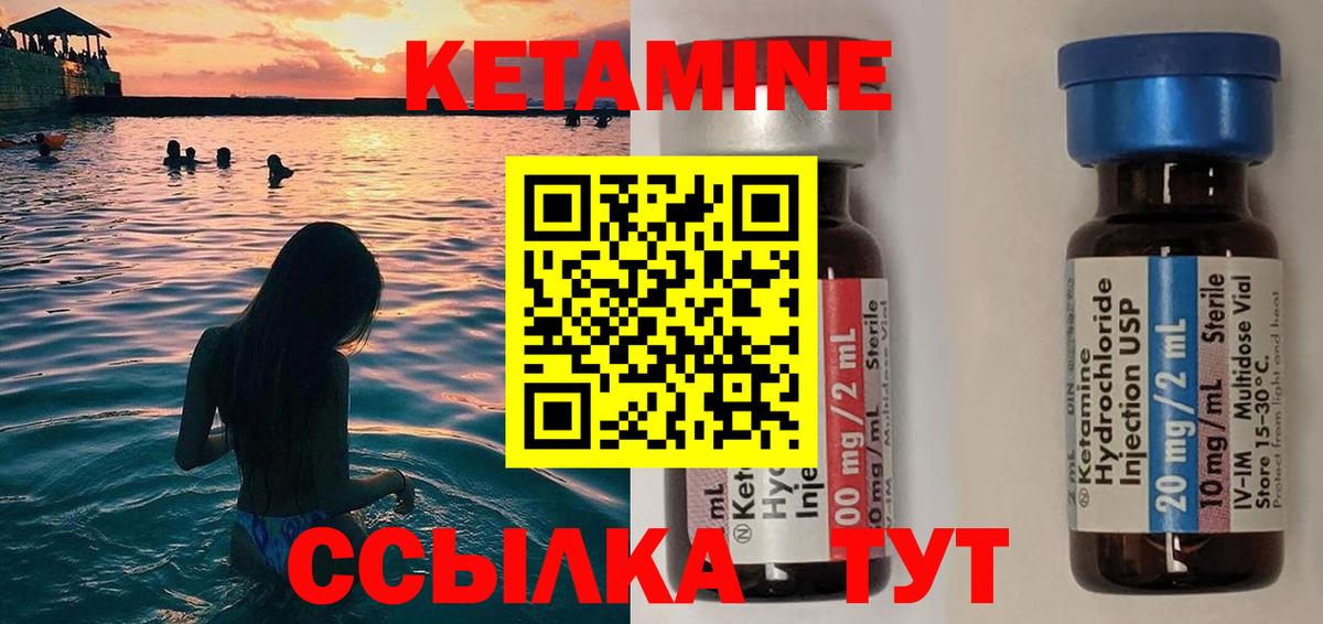 Кетамин ketamine Анжеро-Судженск