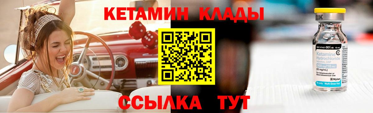 Кетамин ketamine Анжеро-Судженск