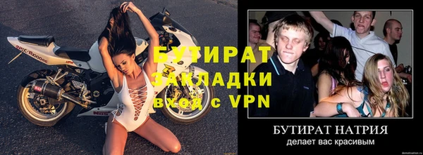 бутират Новокубанск