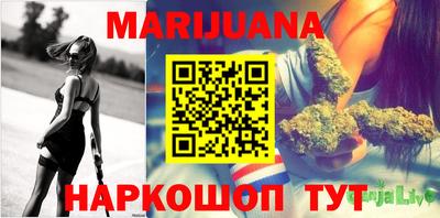 каннабис Абакан