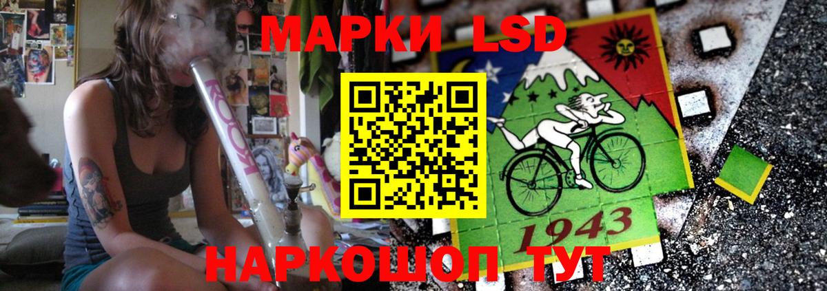 ЛСД экстази ecstasy  LSD-25 экстази кислота  Анжеро-Судженск 