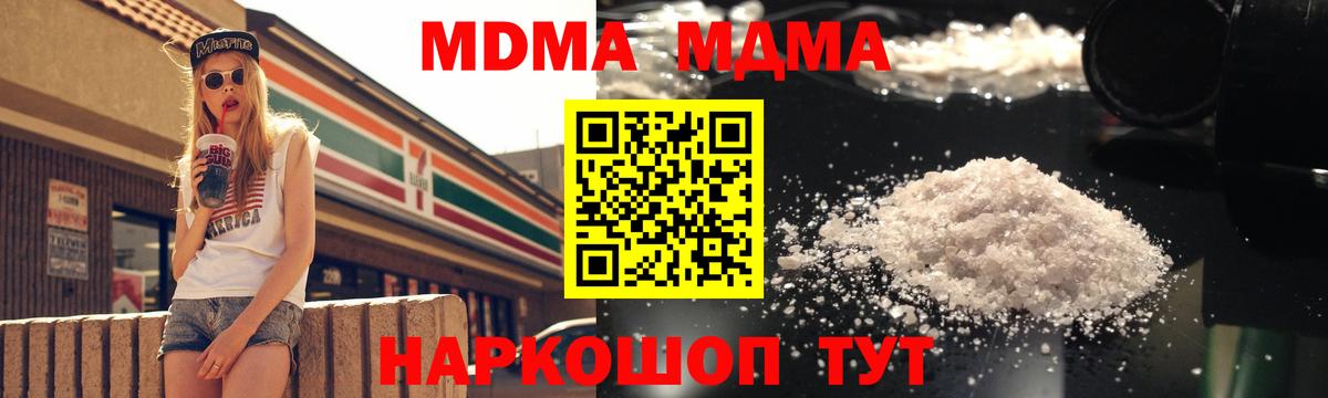 MDMA  Анжеро-Судженск  MDMA VHQ 