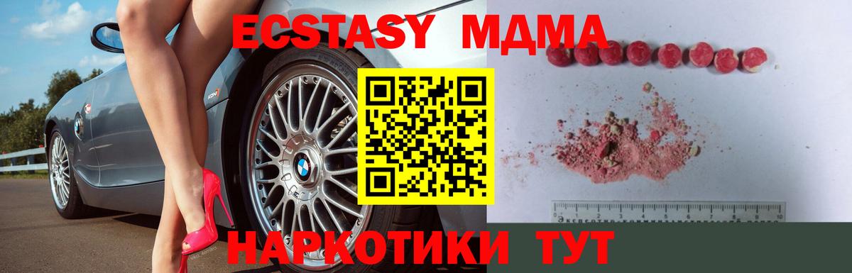 МДМА кристаллы Анжеро-Судженск