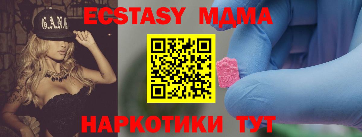 MDMA Molly  Вход с VPN  MDMA Molly  MDMA  Анжеро-Судженск 