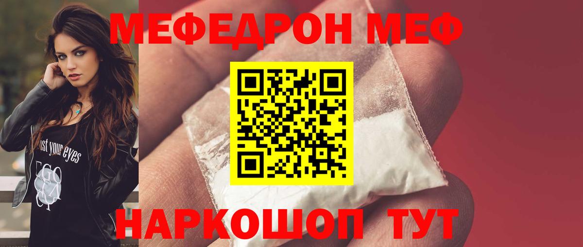 Меф кристаллы  где найти наркотики  Анжеро-Судженск  МЯУ-МЯУ кристаллы  Вход с VPN 