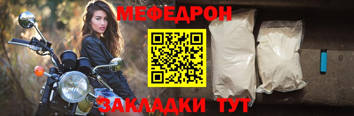 Меф мяу мяу мука Анжеро-Судженск