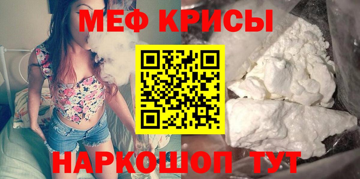 МЕФ кристаллы Анжеро-Судженск