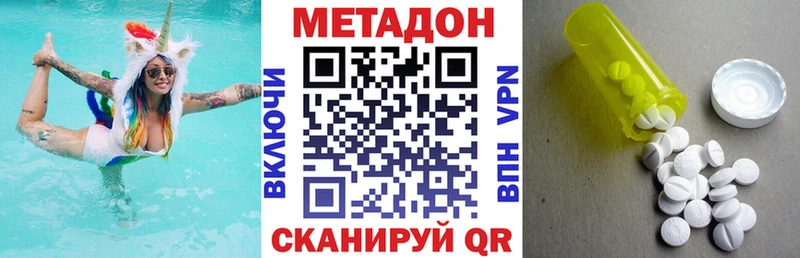 купить наркотик  Анжеро-Судженск  Метадон methadone 