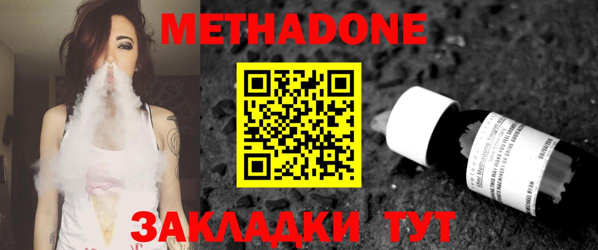 Анжеро-Судженск  МЕТАДОН methadone  даркнет состав  МЕГА как войти  Вход с VPN  Метадон VHQ 