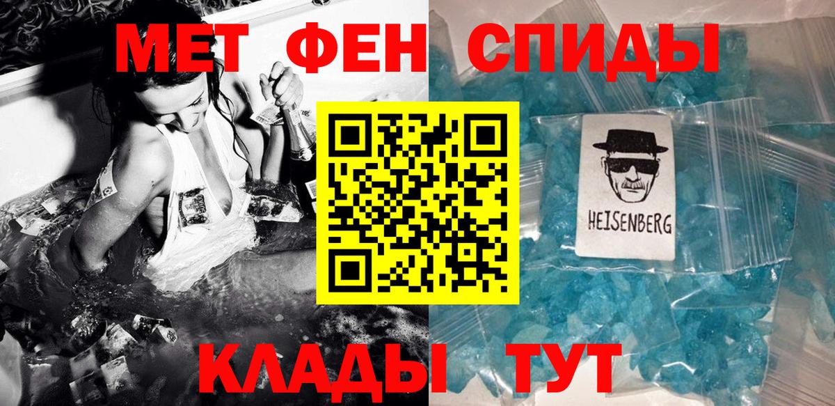 Метамфетамин мет Анжеро-Судженск