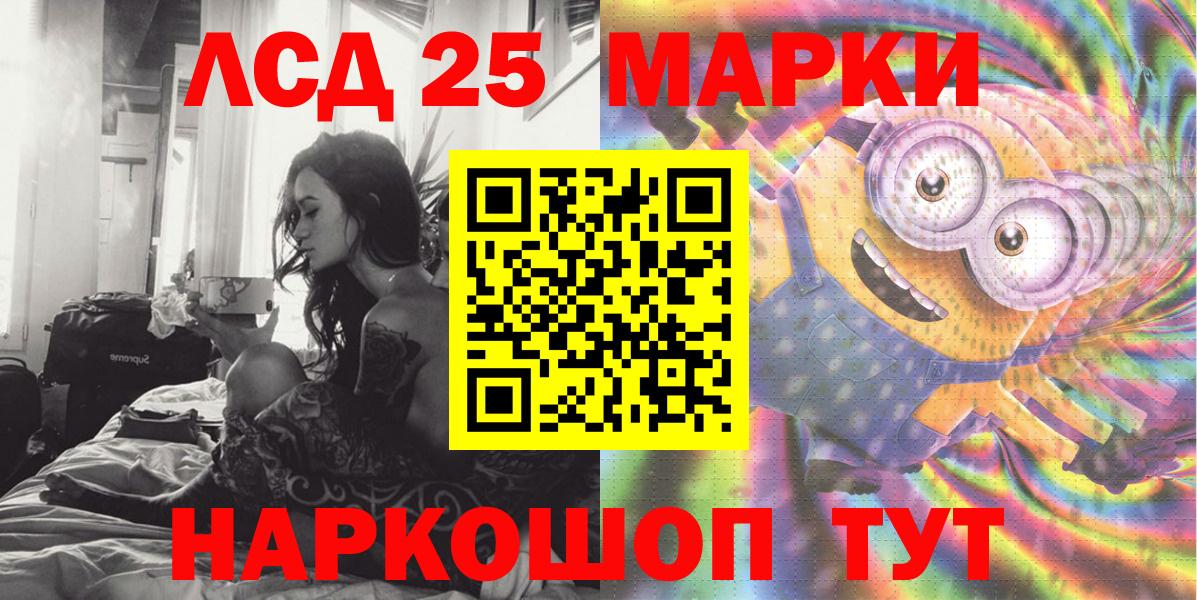 Марки 25I-NBOMe 1500мкг  купить наркоту  Анжеро-Судженск 