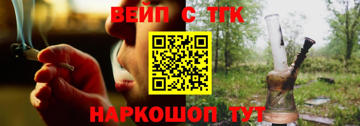 Дистиллят ТГК THC oil Анжеро-Судженск